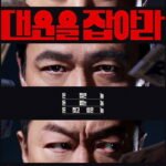 Giữ Chặt Vận May