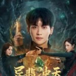 Dị Phỉ Xung Thiên