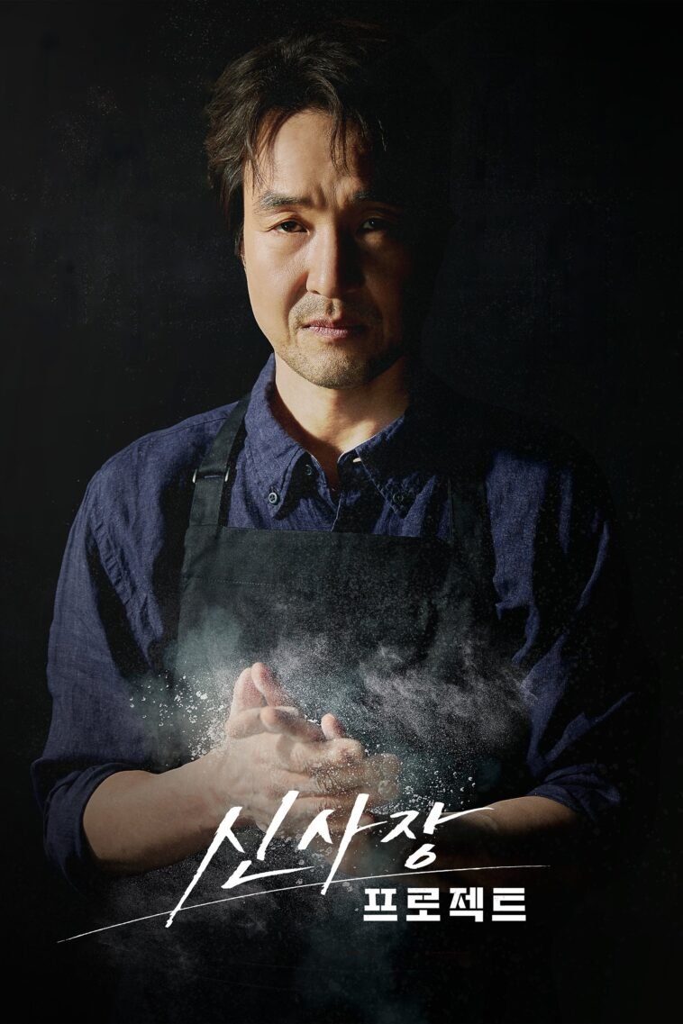 Shin Cầm Chảo, Phá Đảo Khu Phố (Bậc Thầy Hòa Giải)