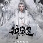 Thần Tại Quýnh Đồ