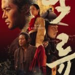 Dòng Nước Đục