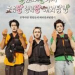 Gieo Gì Gặt Nấy: Ngoại Truyện Mexico