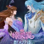 Đế Linh Yêu Mặc Thuỷ Linh Lung