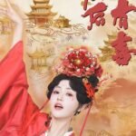 Thái Hậu Có Hỷ