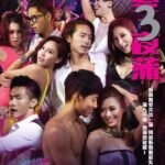 Lan Quế Phường 3