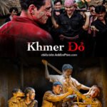 Khmer Đỏ