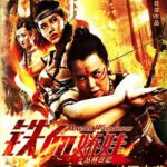 Thiết Huyết Kiều Oa