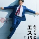 Một Chút Siêu Năng