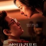 Phỏng Vấn Sát Nhân