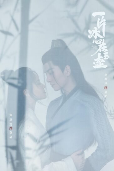 Nhất Phiến Băng Tâm Tại Ngọc Hồ (Một Mảnh Băng Tâm Tại Ngọc Hồ)