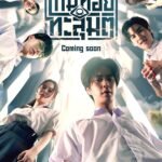 Xúc Xắc Sinh Tử