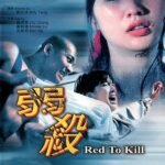 Huyết Dụ Sát Nhân