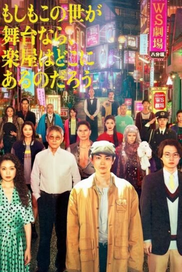 Nếu Thế Giới Là Sân Khấu, Vậy Hậu Trường Ở Đâu