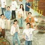 Nhà Hàng Lựu Đỏ