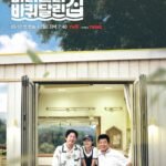 Ngôi Nhà Di Động: Vượt Đại Dương (Phần 5)