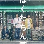 Mái Nhà Đã Chọn