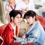 Ai Nói Bọn Nó Không Ưa Nhau