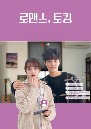 Lãng Mạn, Trò Chuyện