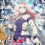 Cô Gái Ngựa Đua: Lọ Lem Xám