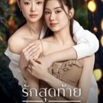 Vùng An Toàn Của Em