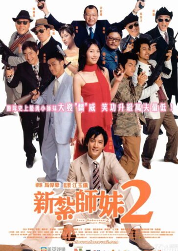 Tân Trát Sư Muội 2