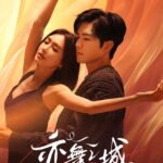 Thành Phố Nhảy Múa (Diệc Vũ Chi Thành)