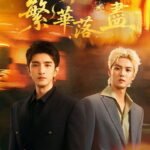 Phồn Hoa Lụi Tàn