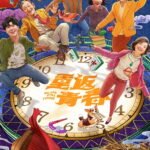 Thanh Xuân Trở Lại