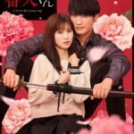 Nàng Tiểu Thư Và Chàng Vệ Sĩ (Ojo to Banken-kun)